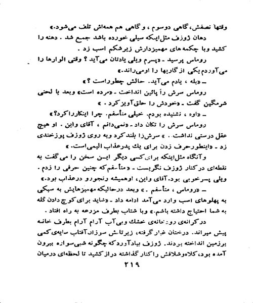 به خدای نا شناخته - نمونه سوم - جزیره کتاب های الکترونیکی